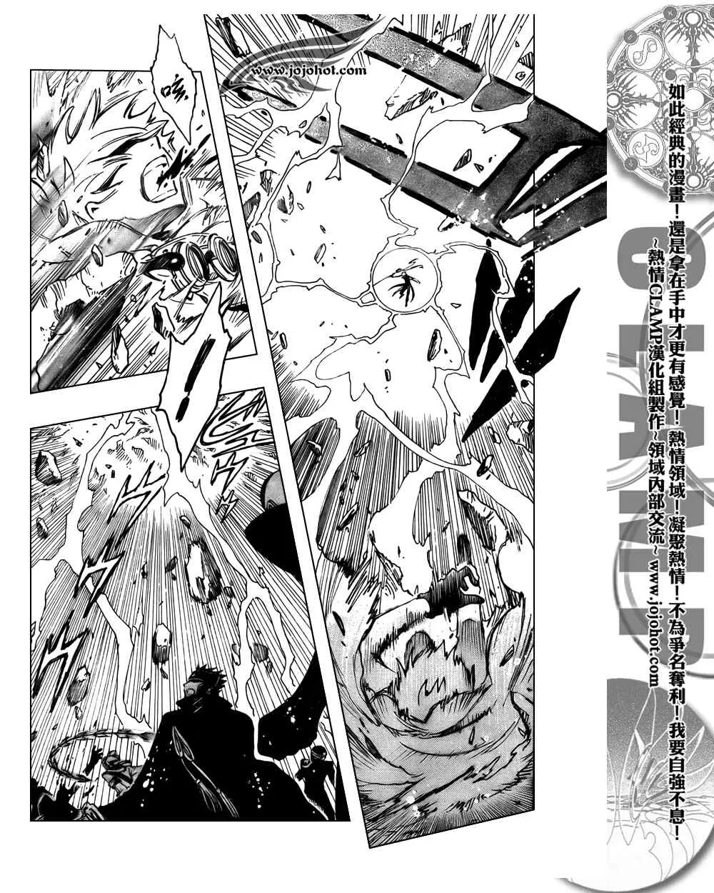 第207话 第9页