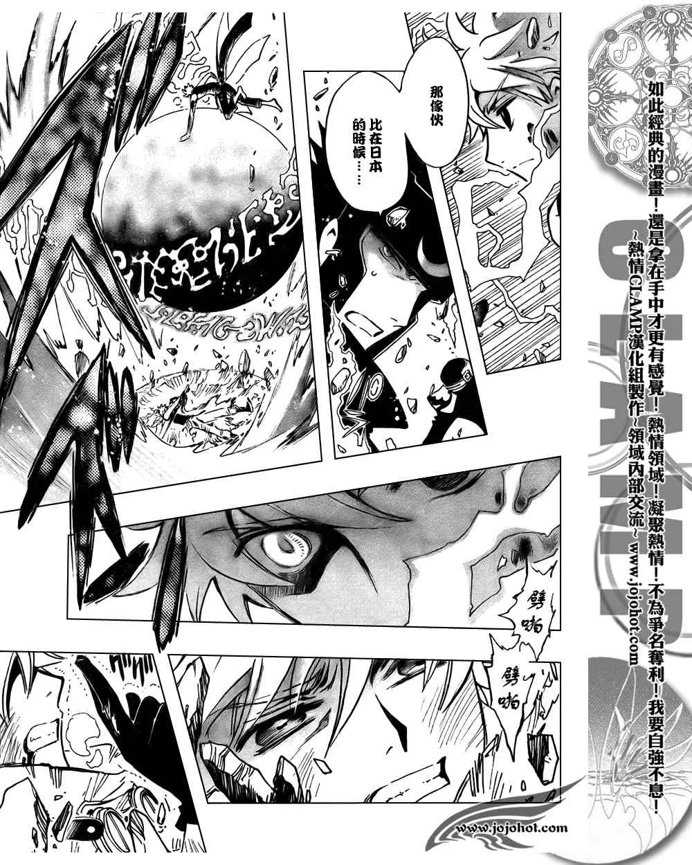 第207话 第10页