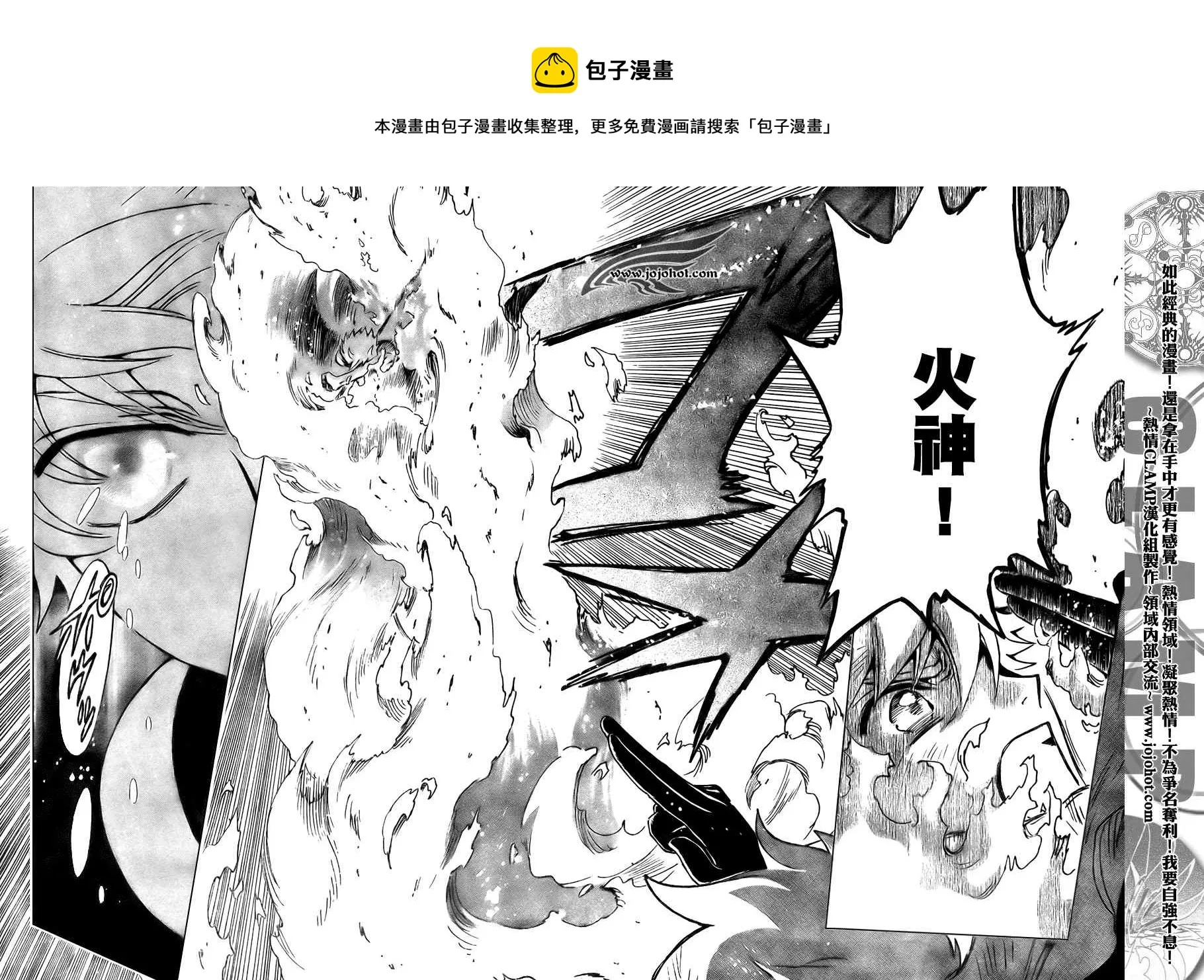 第207话 第11页