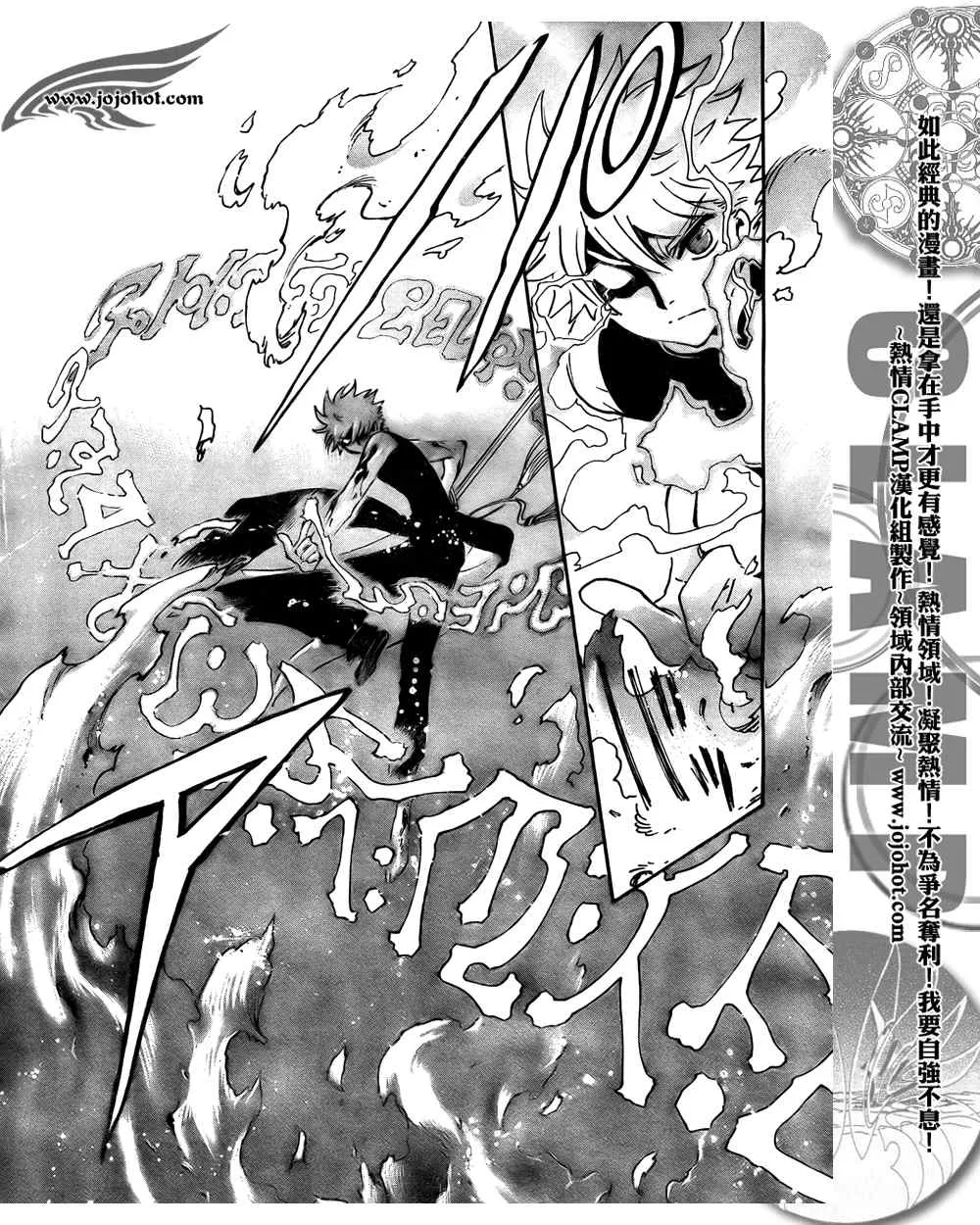 第207话 第12页
