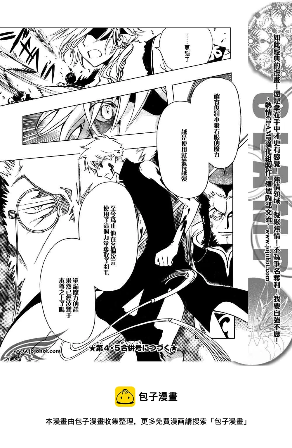 第207话 第13页