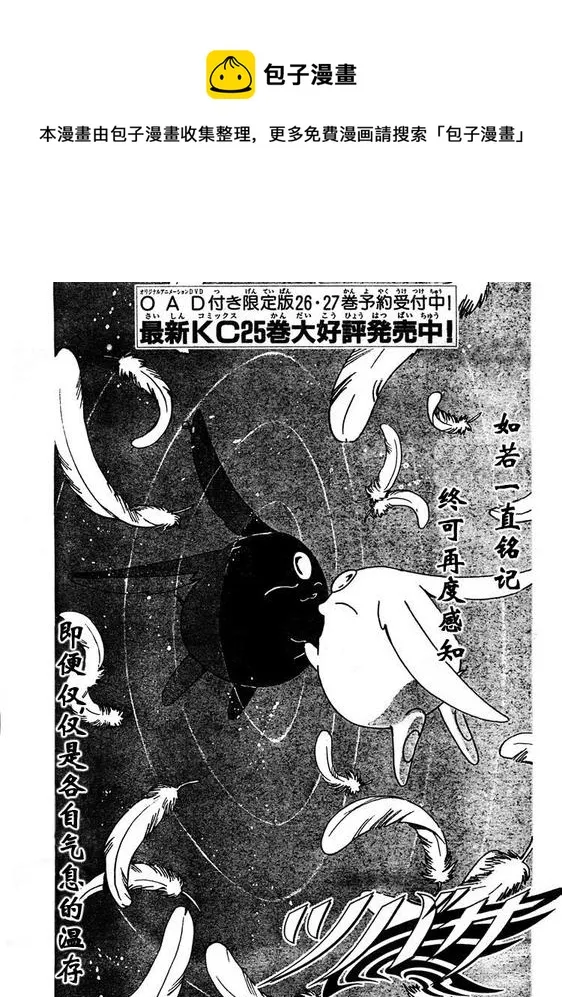 第208话 第1页