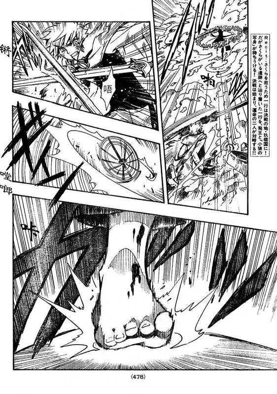 第208话 第2页