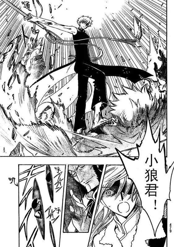 第208话 第3页