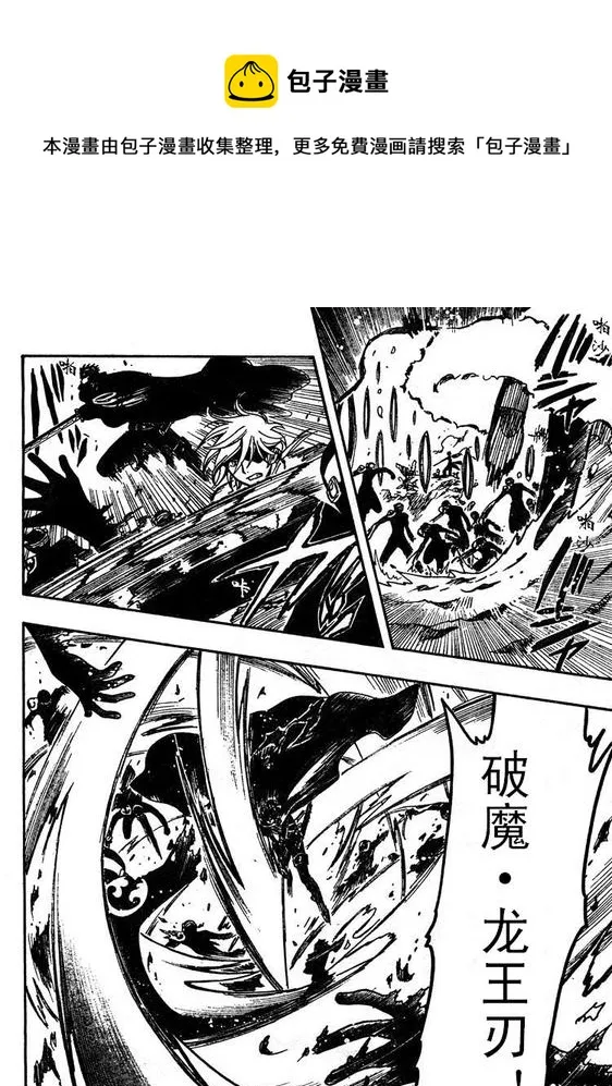 第208话 第4页