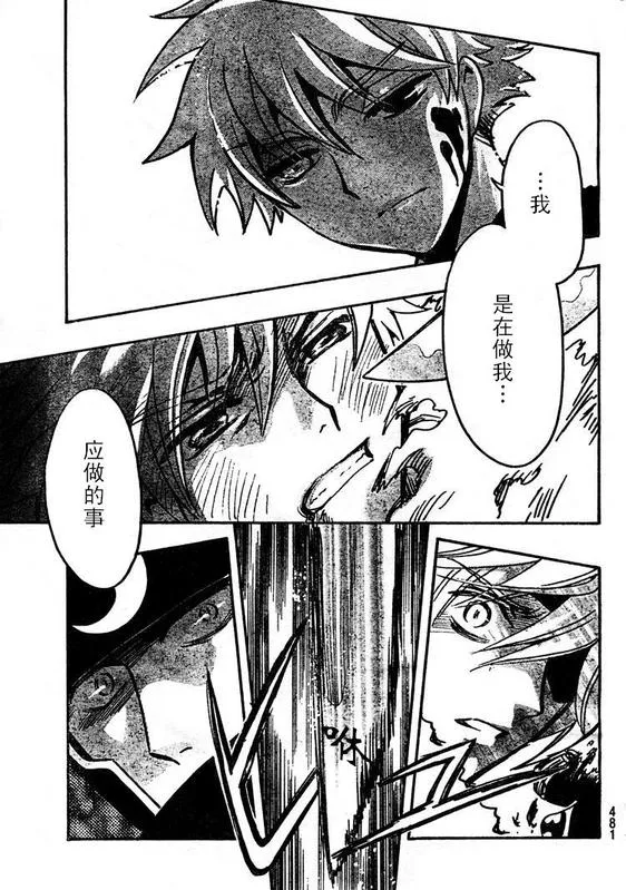 第208话 第5页