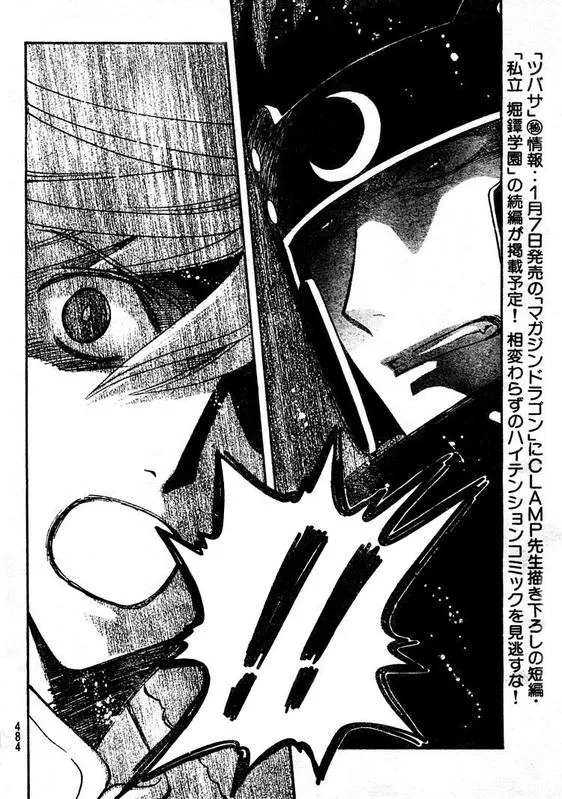 第208话 第7页