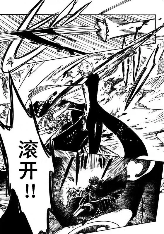 第208话 第8页