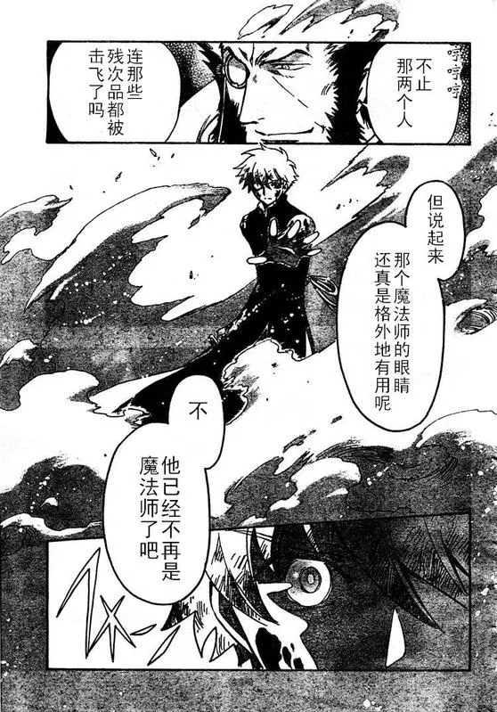 第208话 第13页