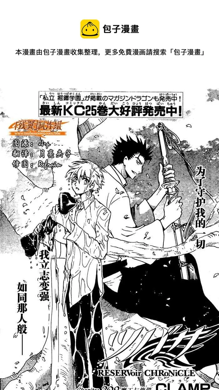 第209话 第1页