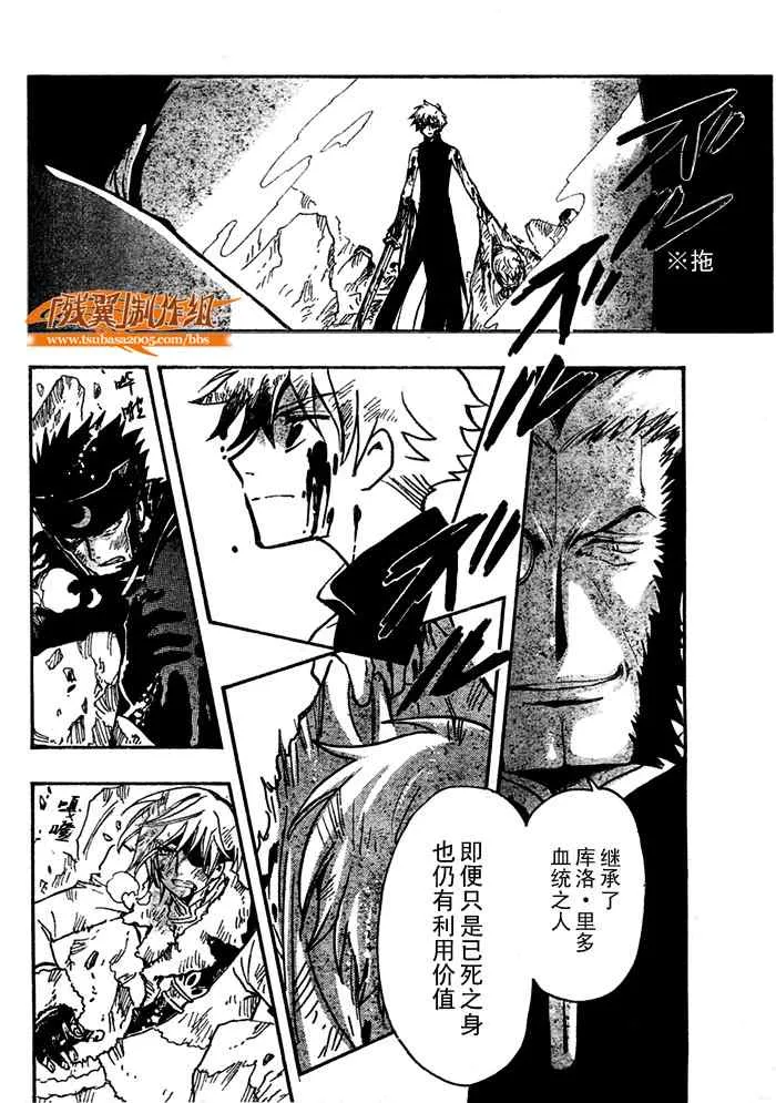 第209话 第2页
