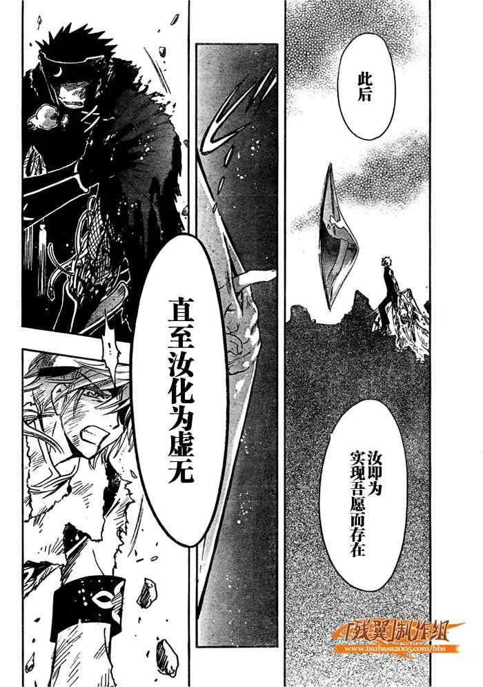 第209话 第4页