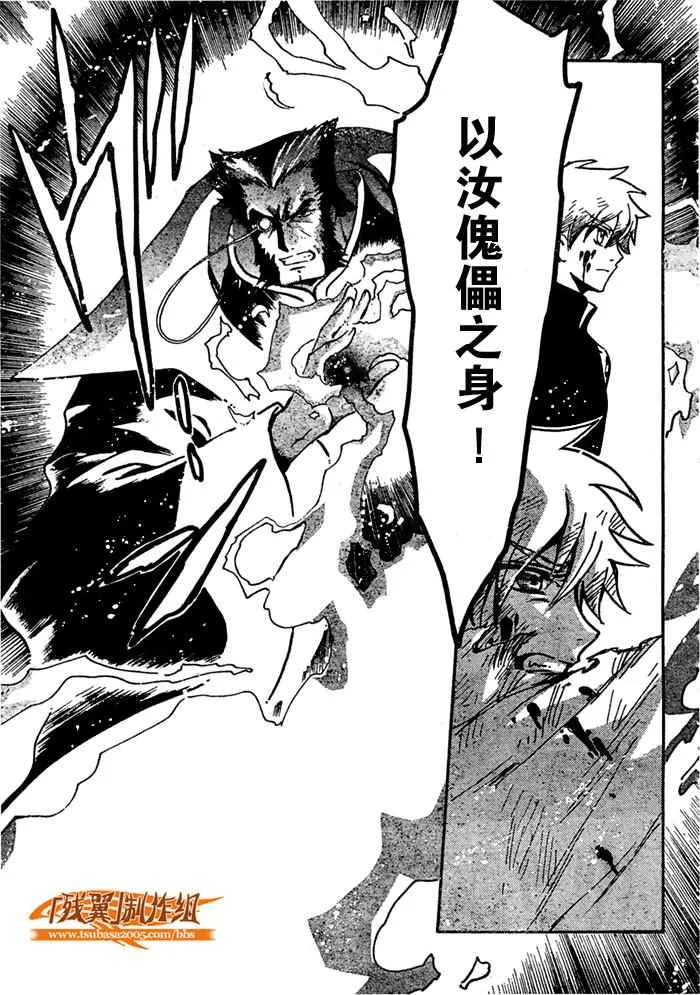 第209话 第11页