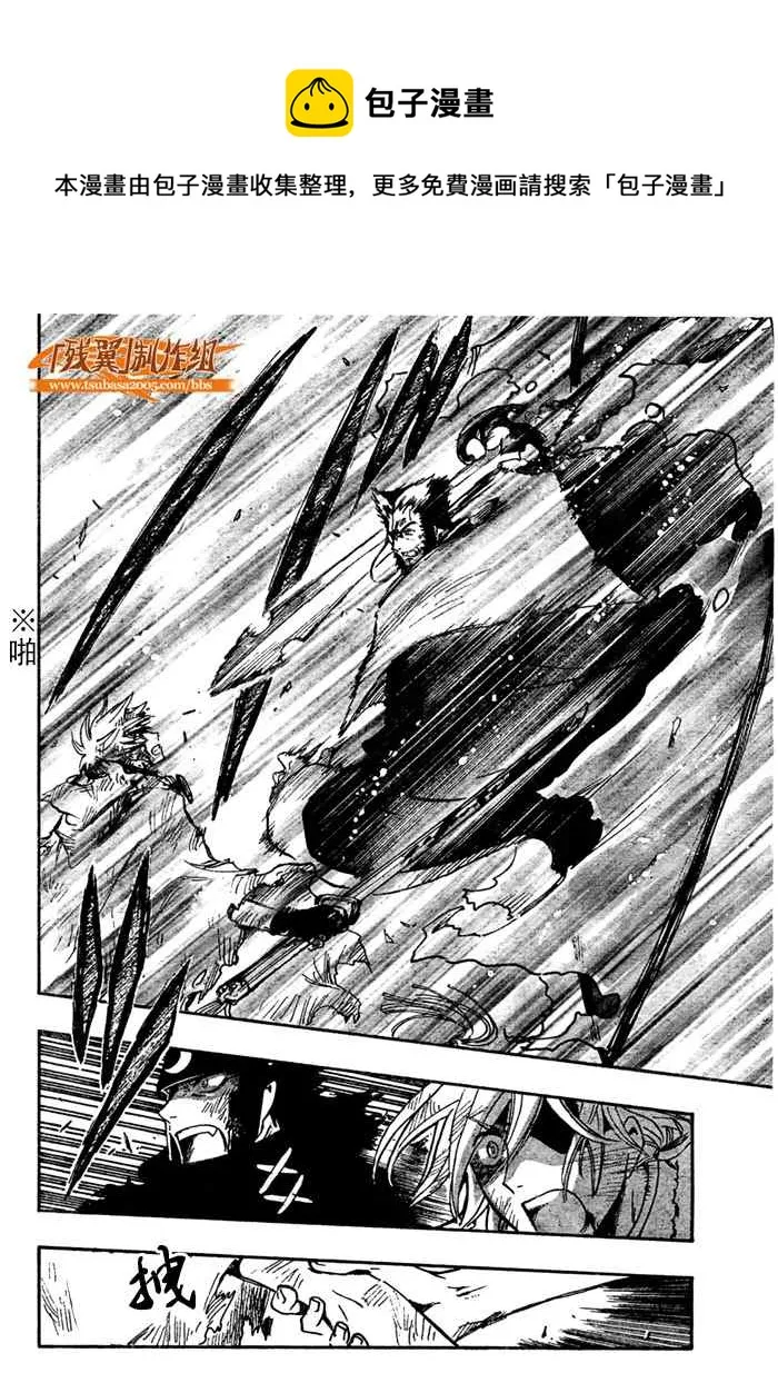 第209话 第12页