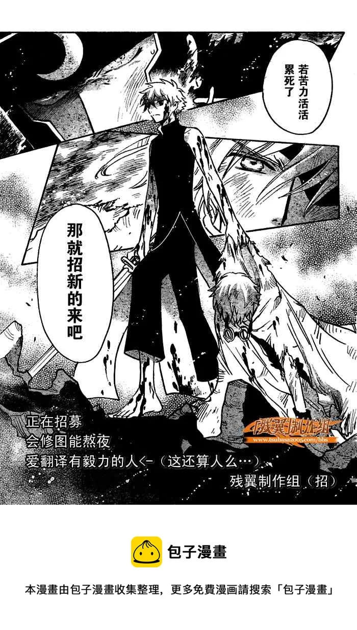 第209话 第17页