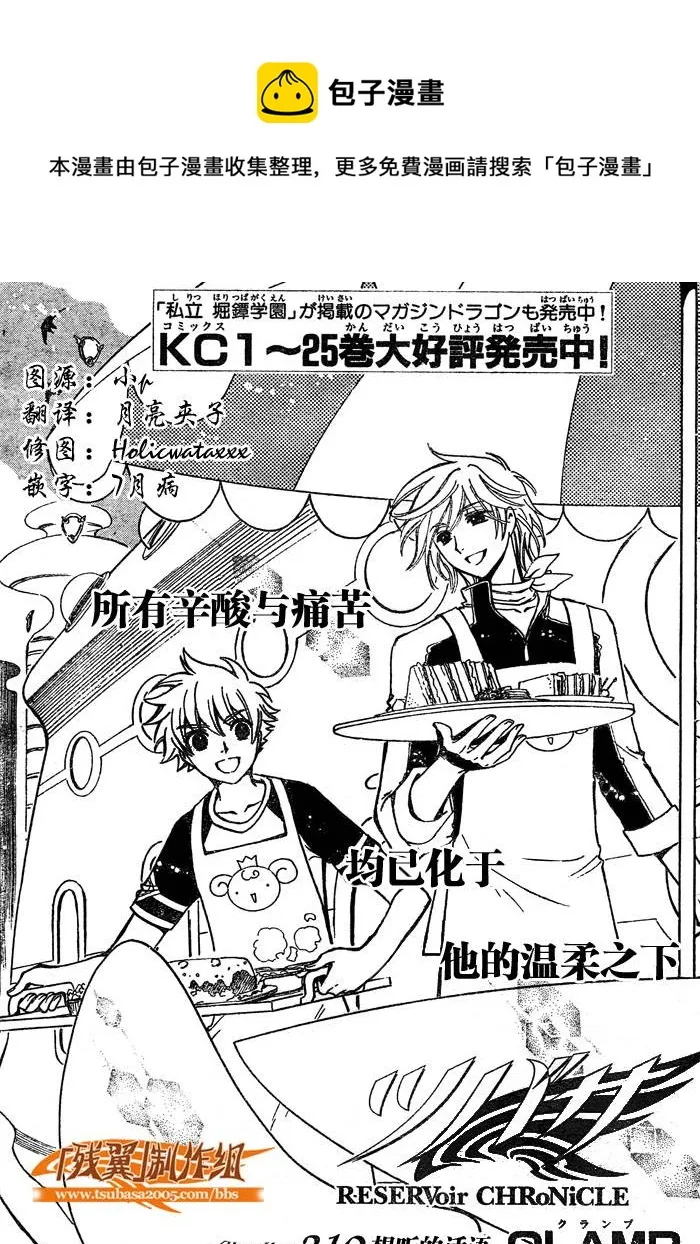 第210话 第1页