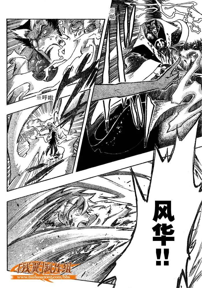 第210话 第4页
