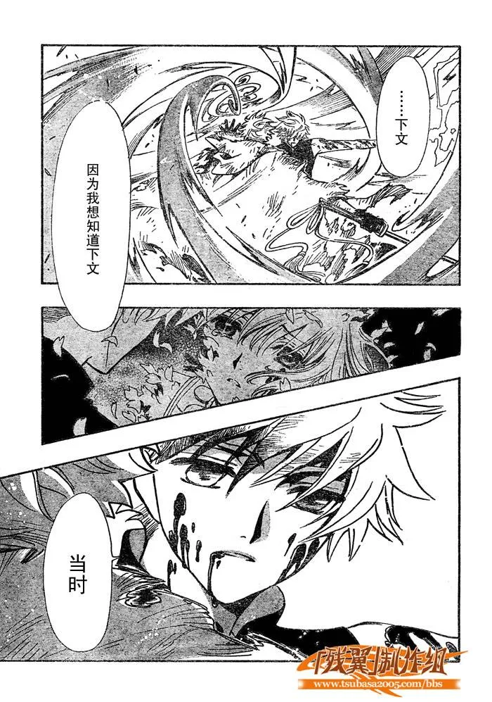 第210话 第7页