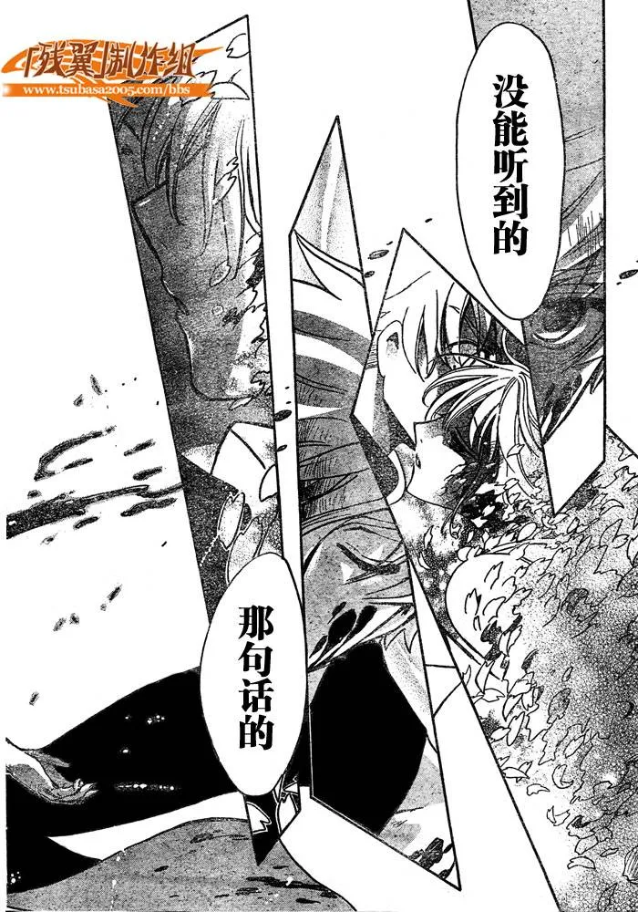 第210话 第8页
