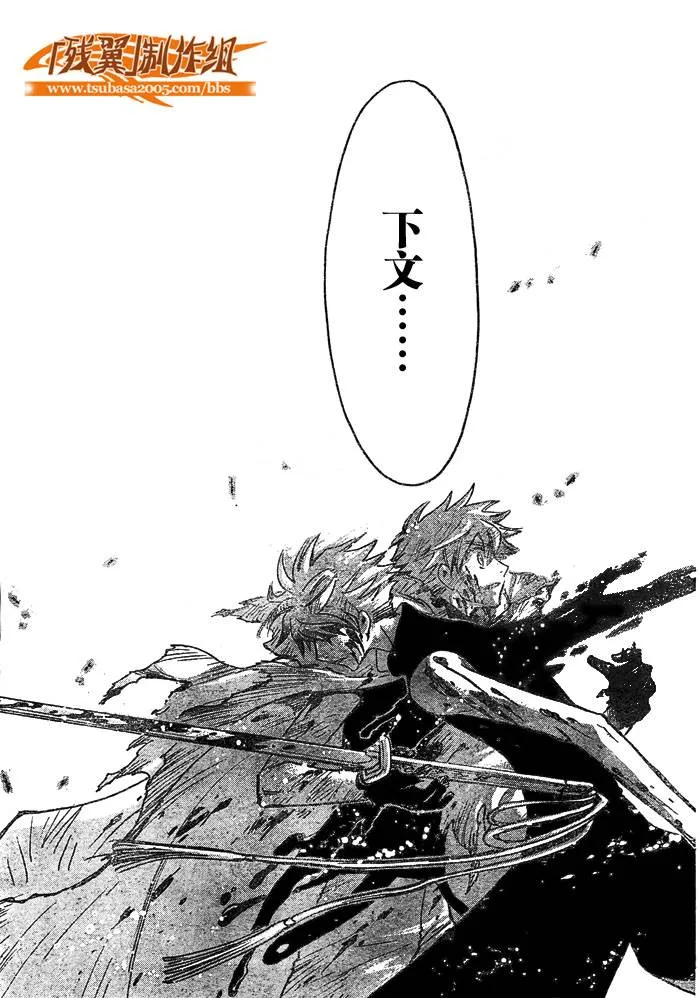 第210话 第9页