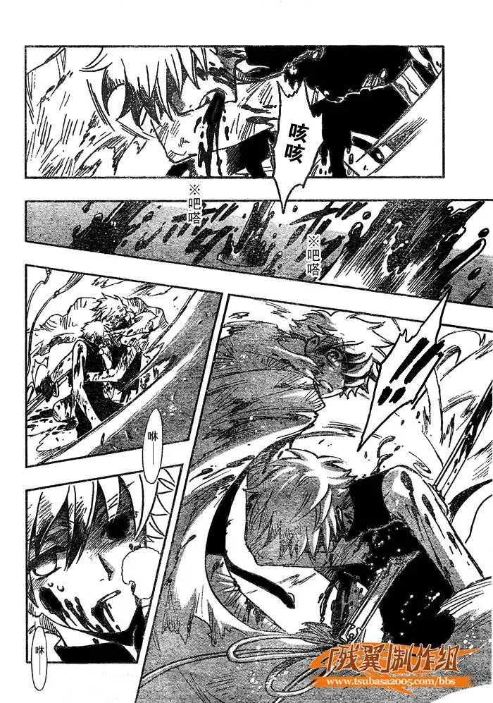 第210话 第10页