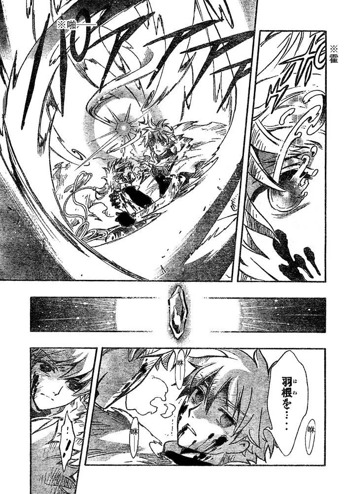 第210话 第11页