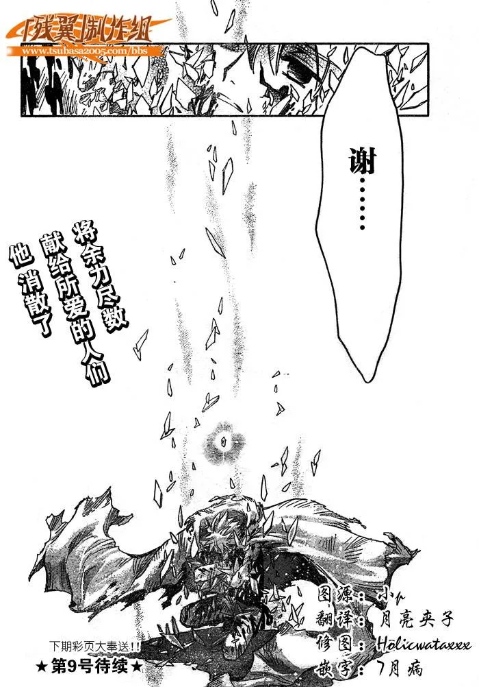 第210话 第16页