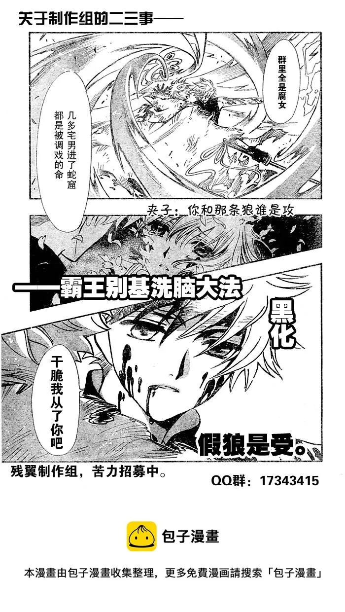 第210话 第17页