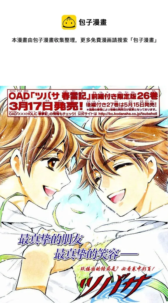 第211话 第1页