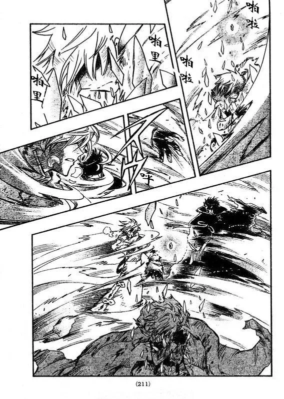 第211话 第2页