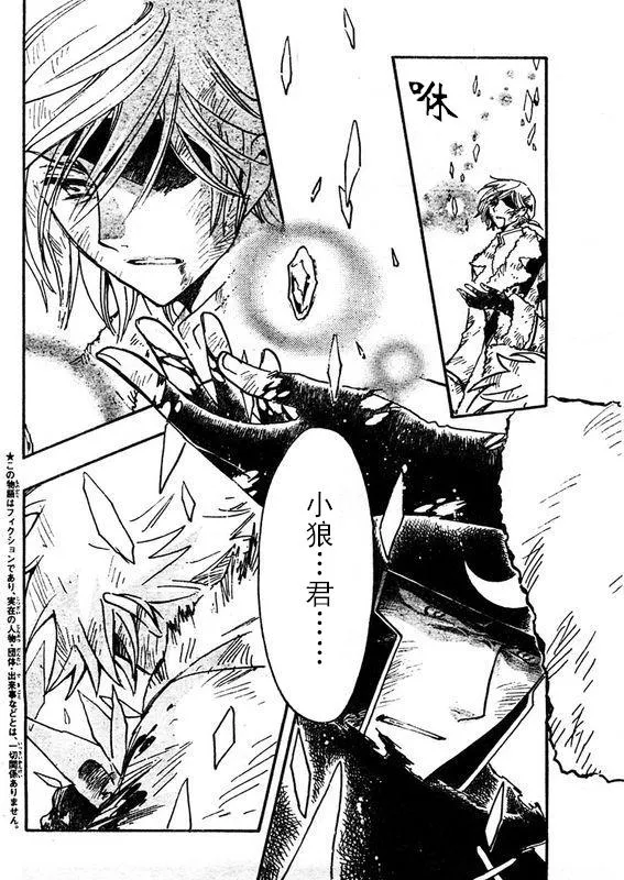 第211话 第5页