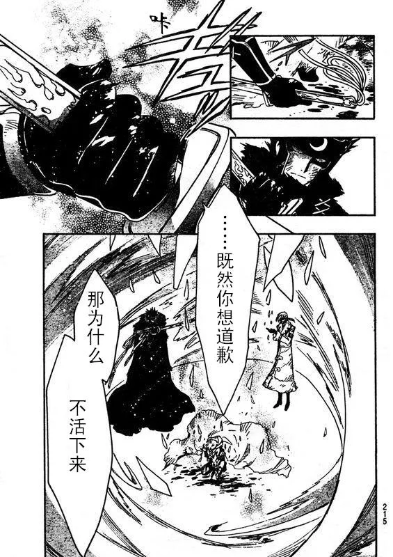 第211话 第6页
