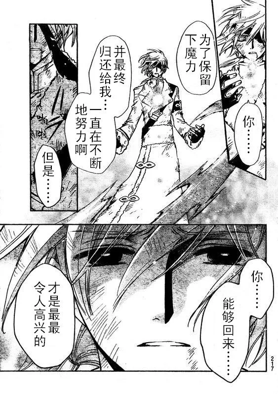 第211话 第8页
