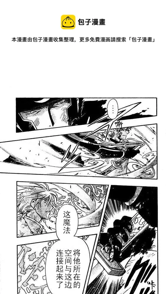 第211话 第10页