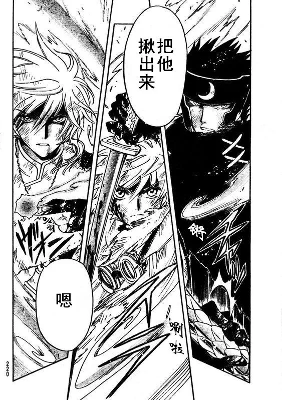 第211话 第11页