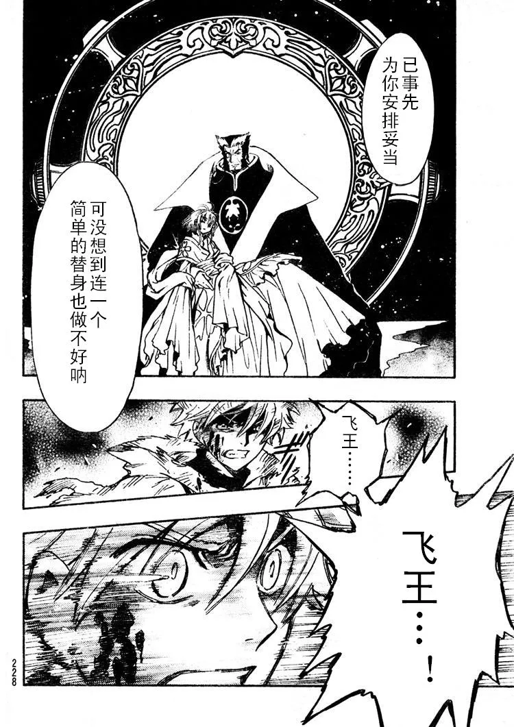 第211话 第19页