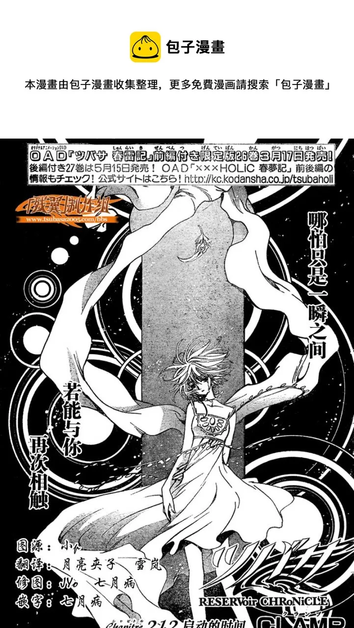 第212话 第1页