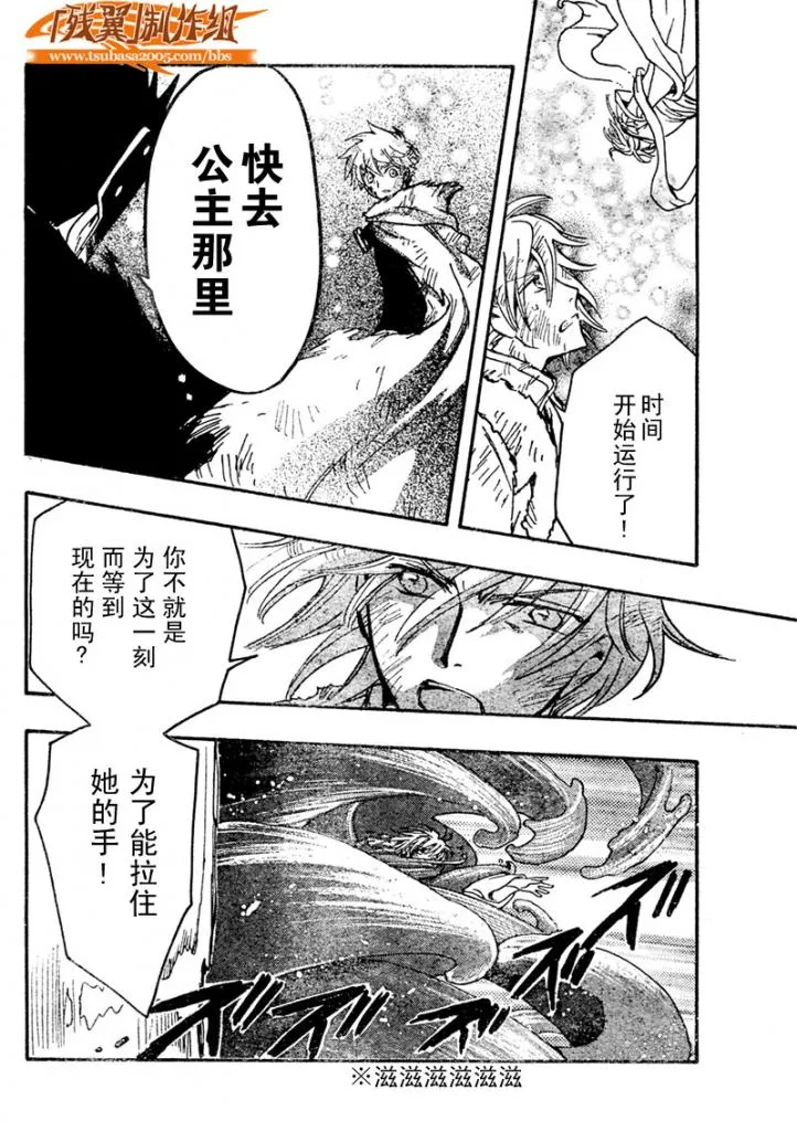 第212话 第8页