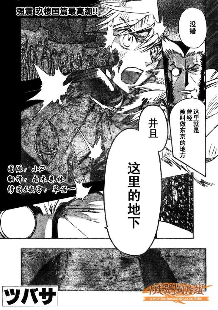 第213话 第2页