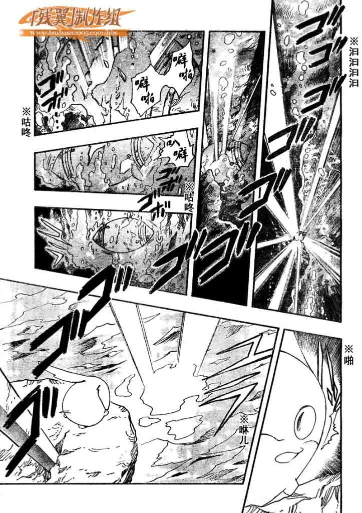 第213话 第4页