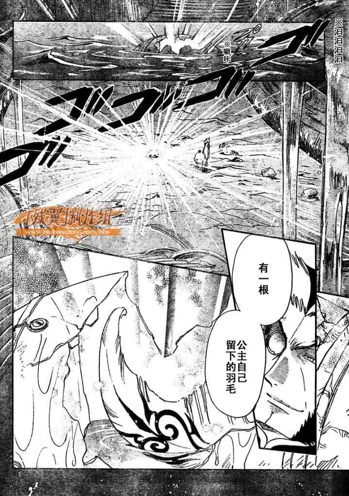 第213话 第5页