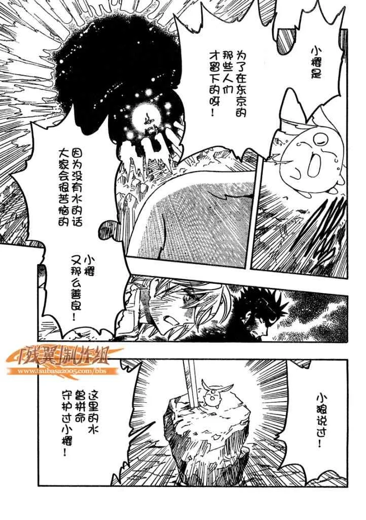 第213话 第6页
