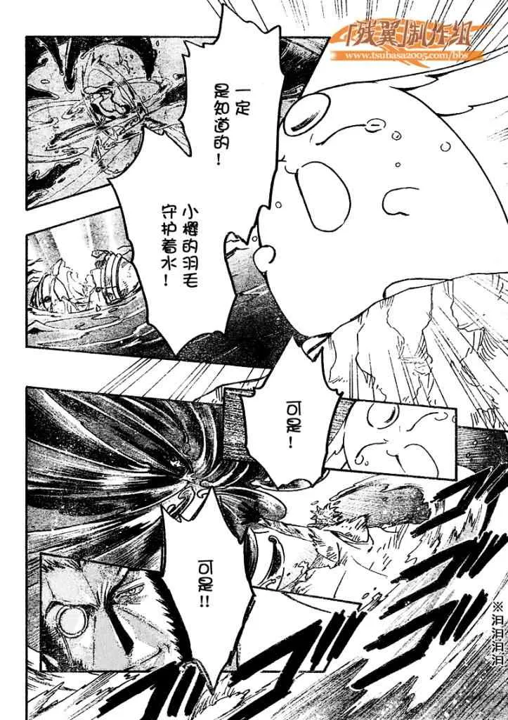 第213话 第7页