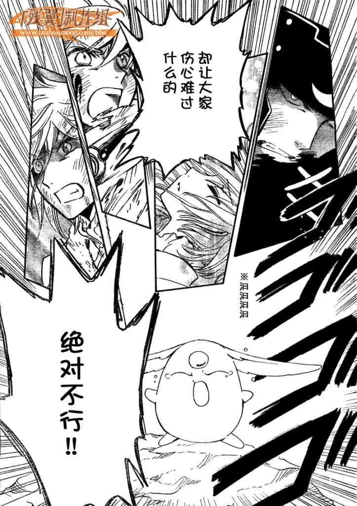 第213话 第8页