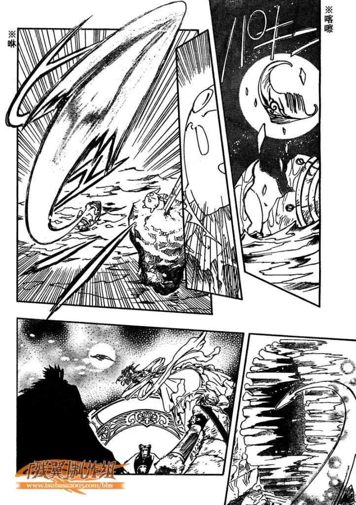 第213话 第9页