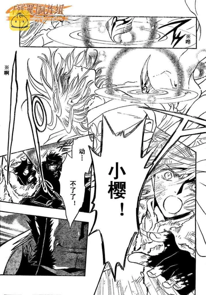 第213话 第10页