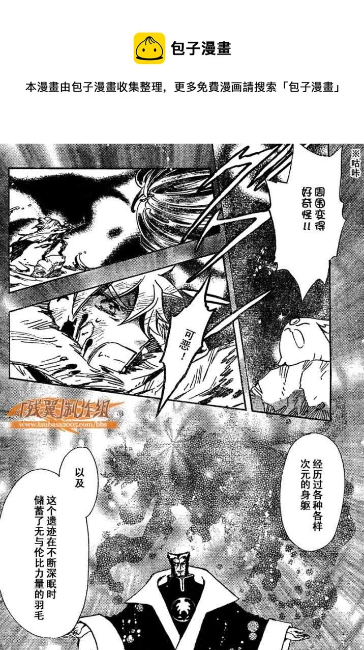 第213话 第11页