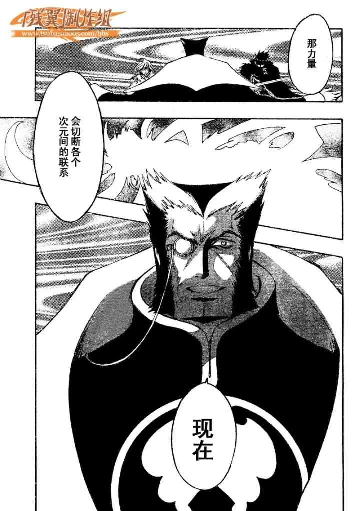 第213话 第12页