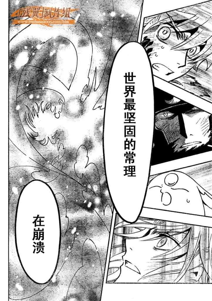 第213话 第13页