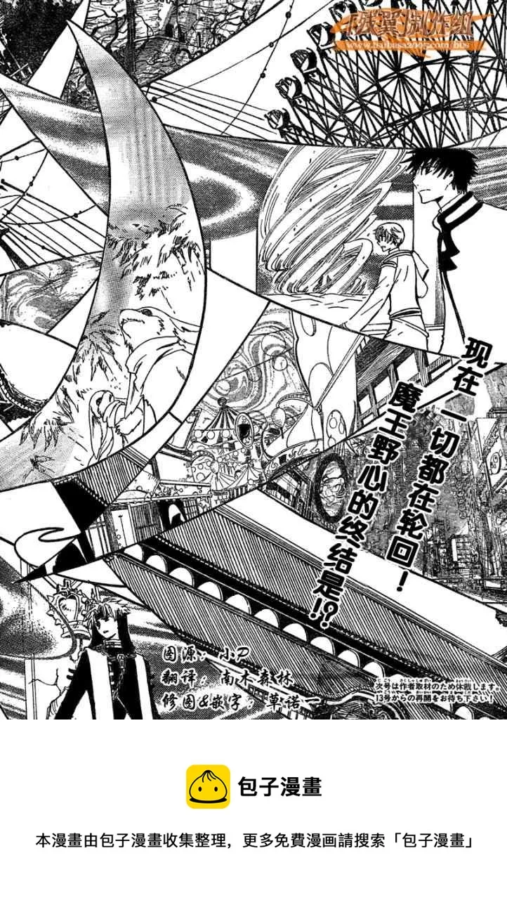 第213话 第15页